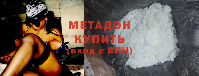 Метадон methadone  купить   Добрянка 