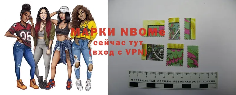 Марки NBOMe 1,8мг  Добрянка 